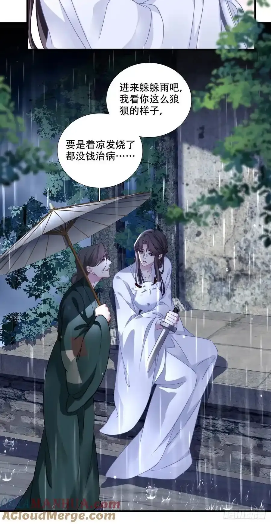 黑化大佬强势宠漫画,小芒果的女装play！5图