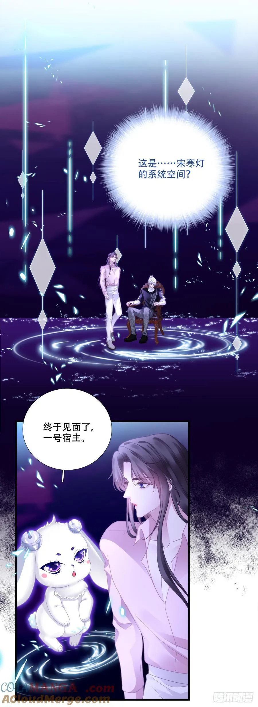 黑化大佬驯养指南免费阅读漫画漫画,世界的真相！3图