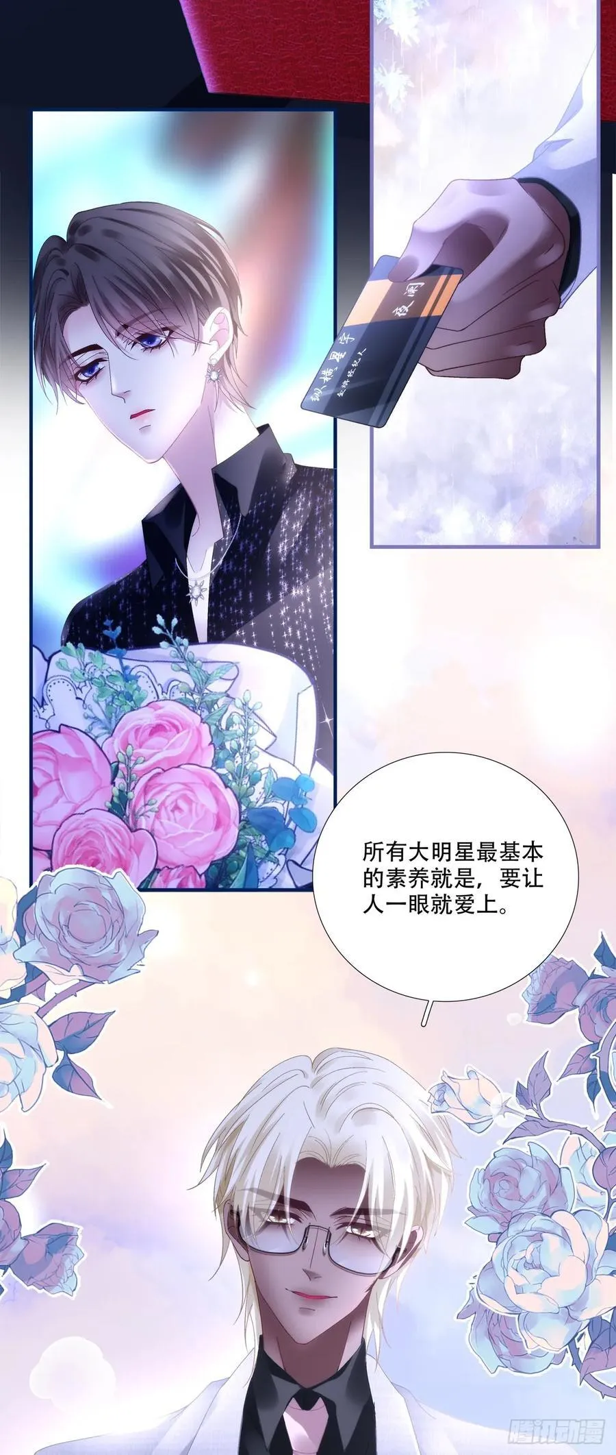 黑化大佬驯养指南漫画全集免费阅读下拉式奇漫屋漫画,庄周梦蝶！ 24图