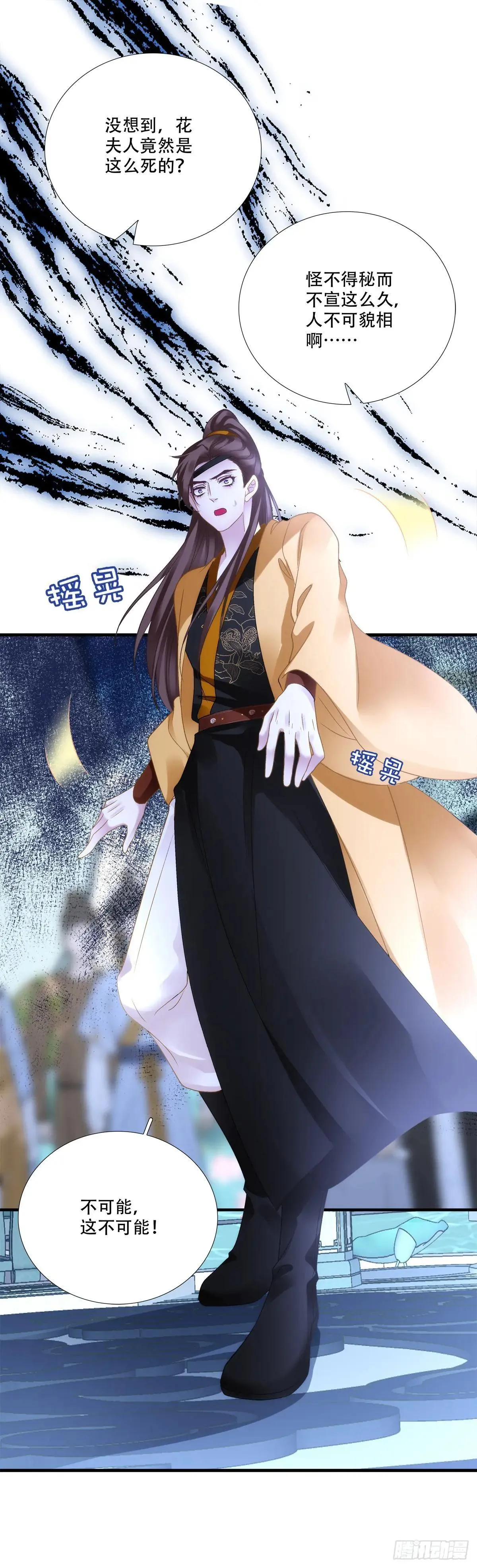 黑化大佬驯养指南免费阅读漫画漫画,师父？是你吗？！3图