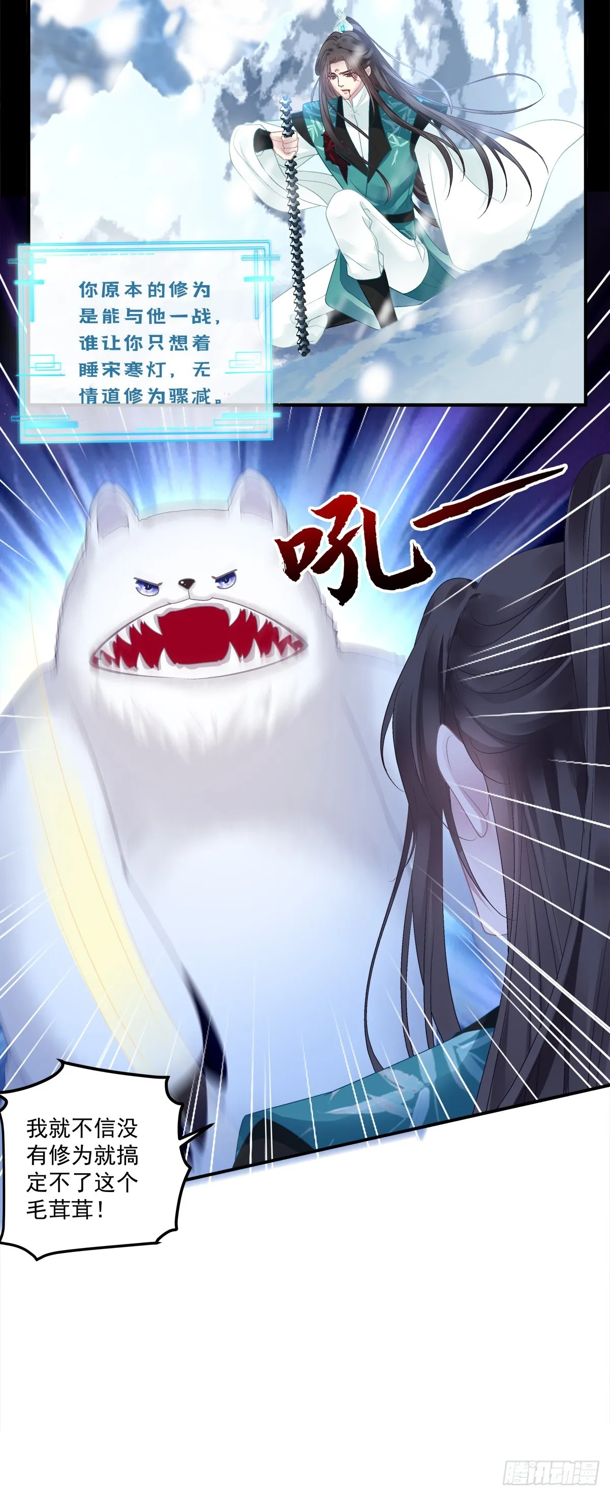 黑暗大佬驯养指南小说漫画,露水情缘！4图