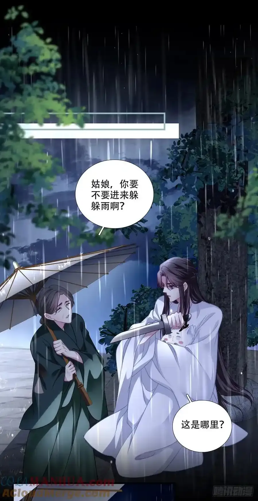 黑化大佬强势宠漫画,小芒果的女装play！3图