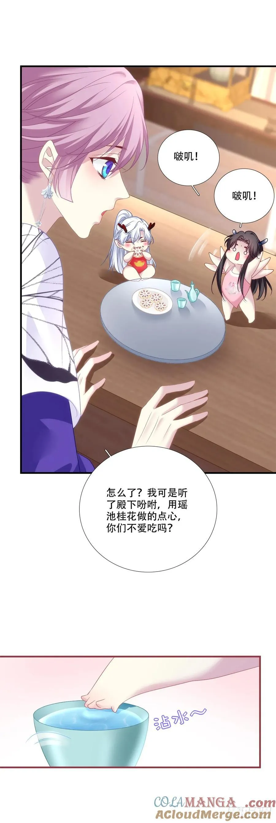黑化大佬驯养指南漫画免费下拉式奇漫屋漫画,带老婆飙车的小豆丁！5图