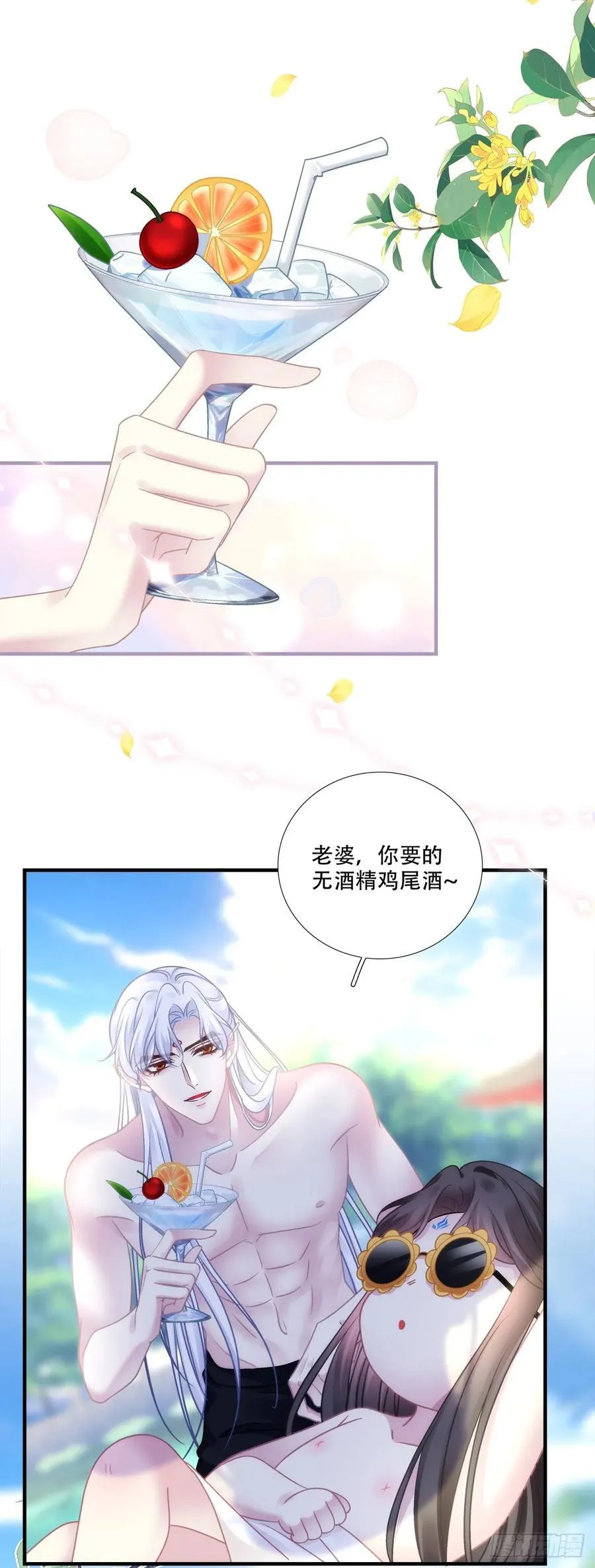 黑化大佬驯养指南洛轻芒小说漫画,极限拉扯！4图