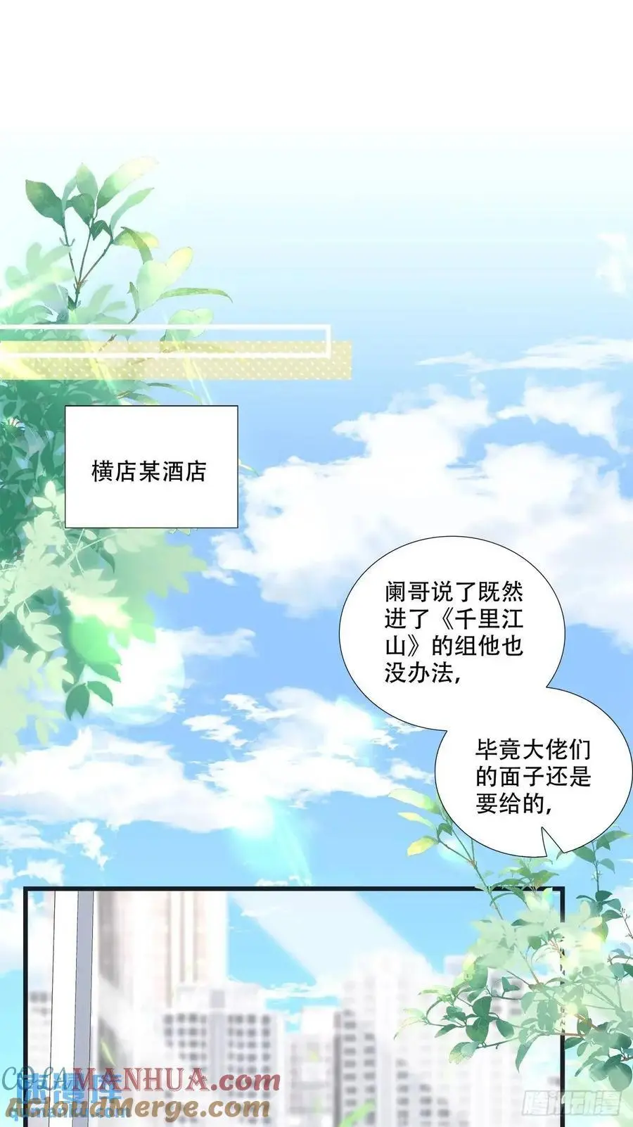 黑化大佬驯养指南最新一话漫画,你想不认账？！3图
