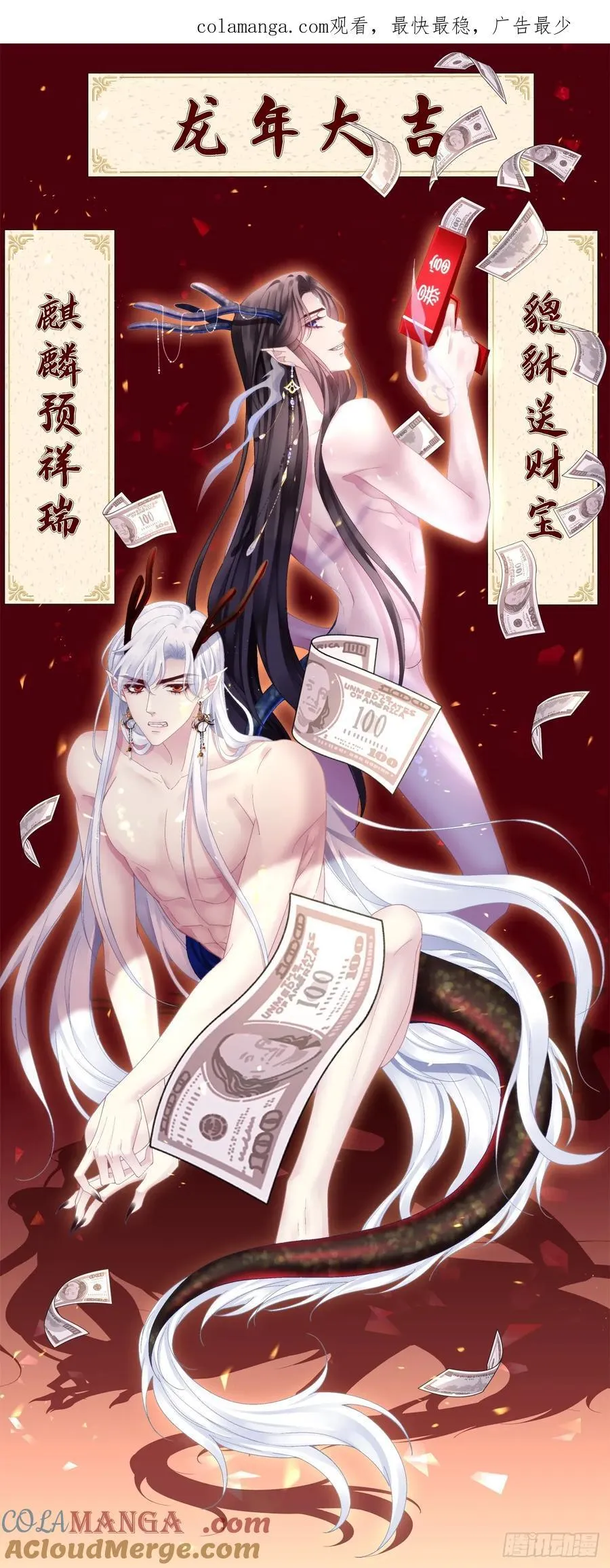 黑化大佬驯养指南小说在线阅读漫画,二人世界！1图
