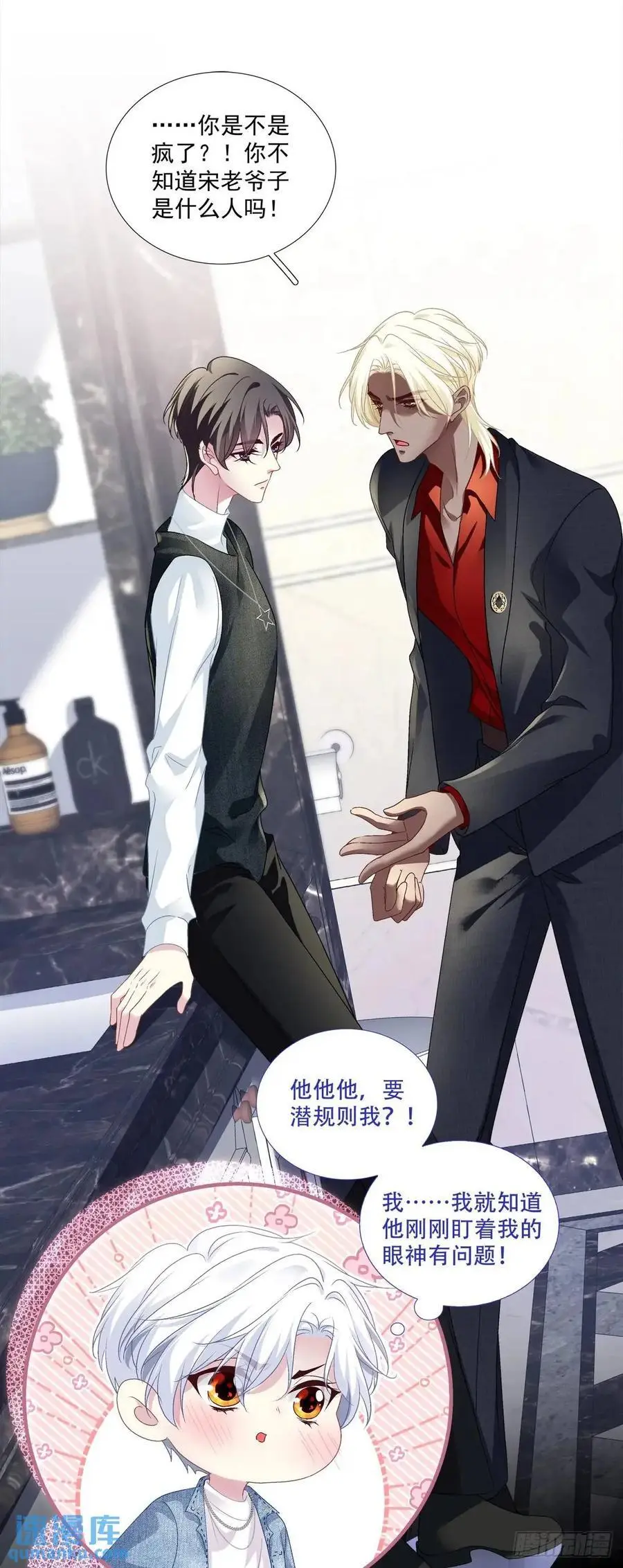 黑化大佬驯养指南男主是谁漫画,你不想上来坐坐吗？！3图