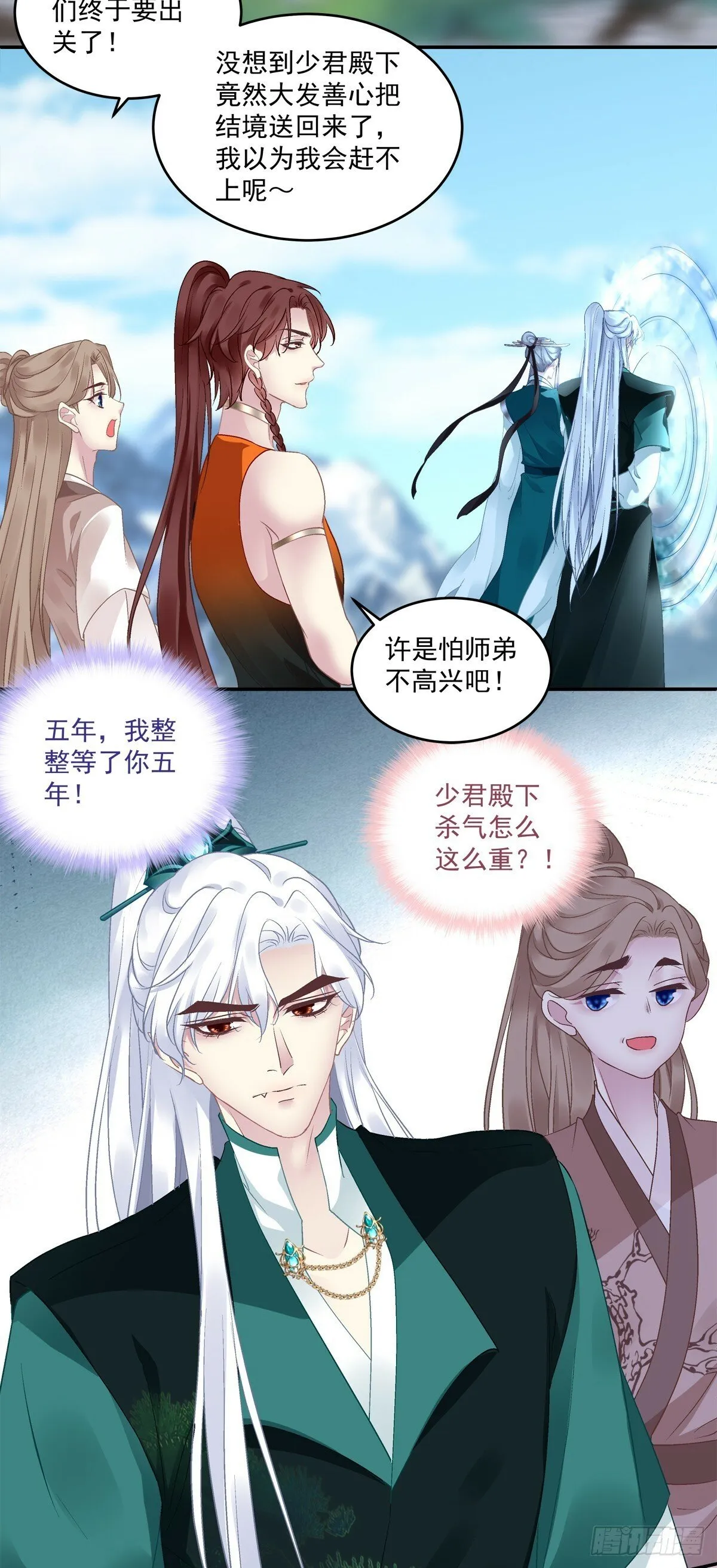 黑化大佬驯养指南漫画免费奇漫屋漫画,只有我最爱爹爹！4图