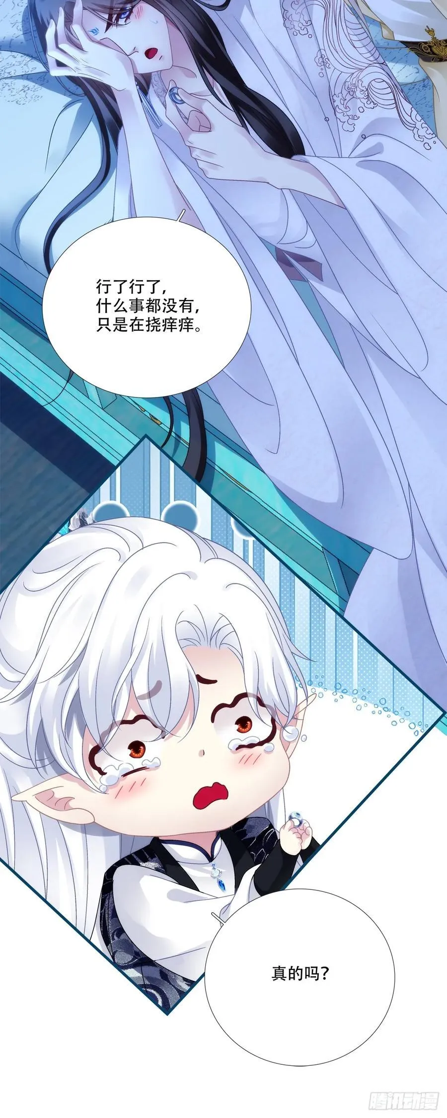 黑化大佬驯养指南漫画免费下拉式六漫画漫画,程序员的阴谋？！5图