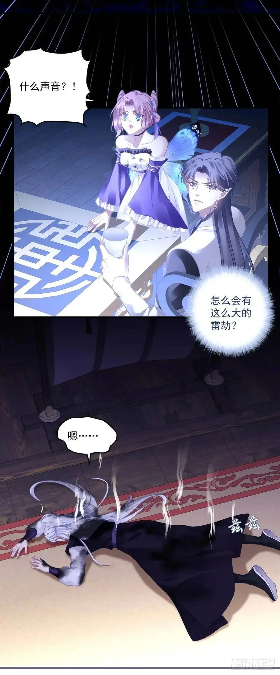 黑化大佬强势宠漫画,鬼王和他的瞎眼小娇妻！4图