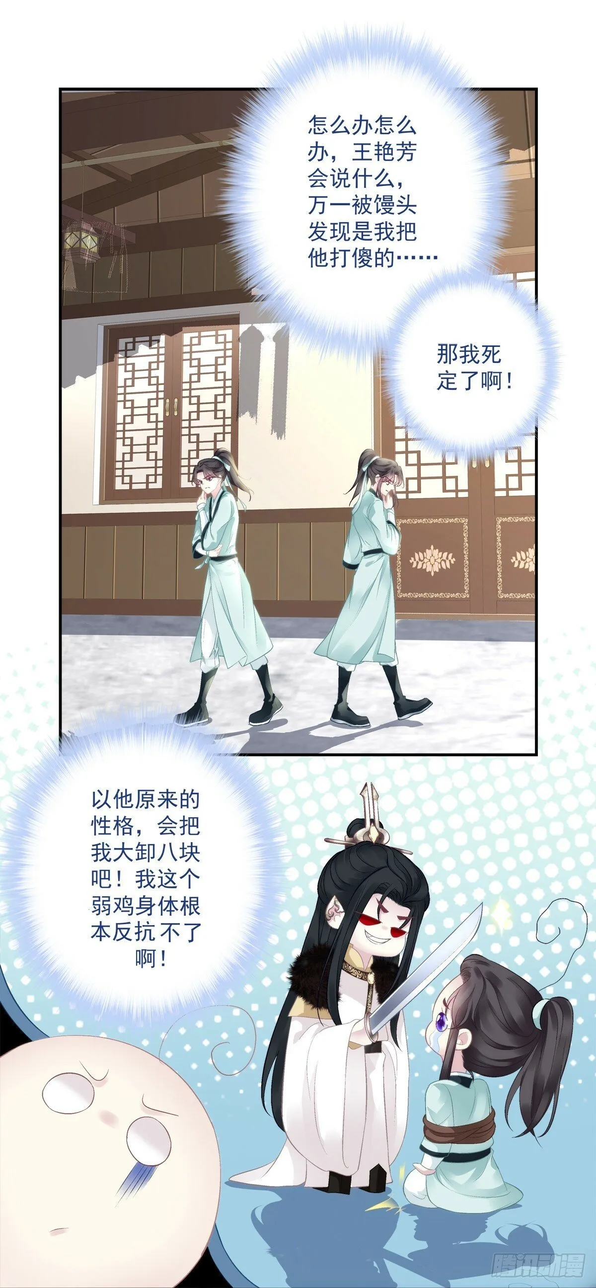 黑化大佬驯养指南漫画免费下拉式六漫画漫画,麒麟化形！3图