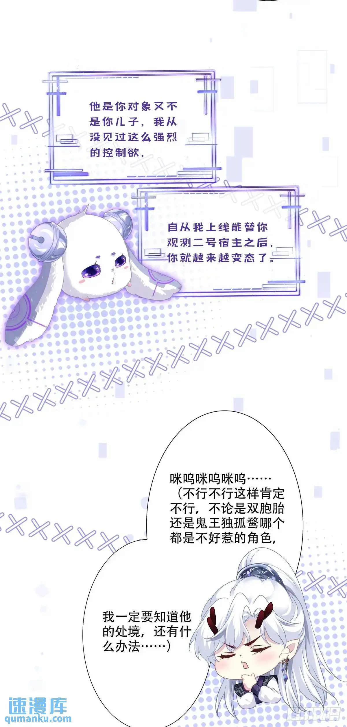黑化大佬驯养指南漫画免费下拉式奇漫屋漫画,怒捅醉鬼！5图