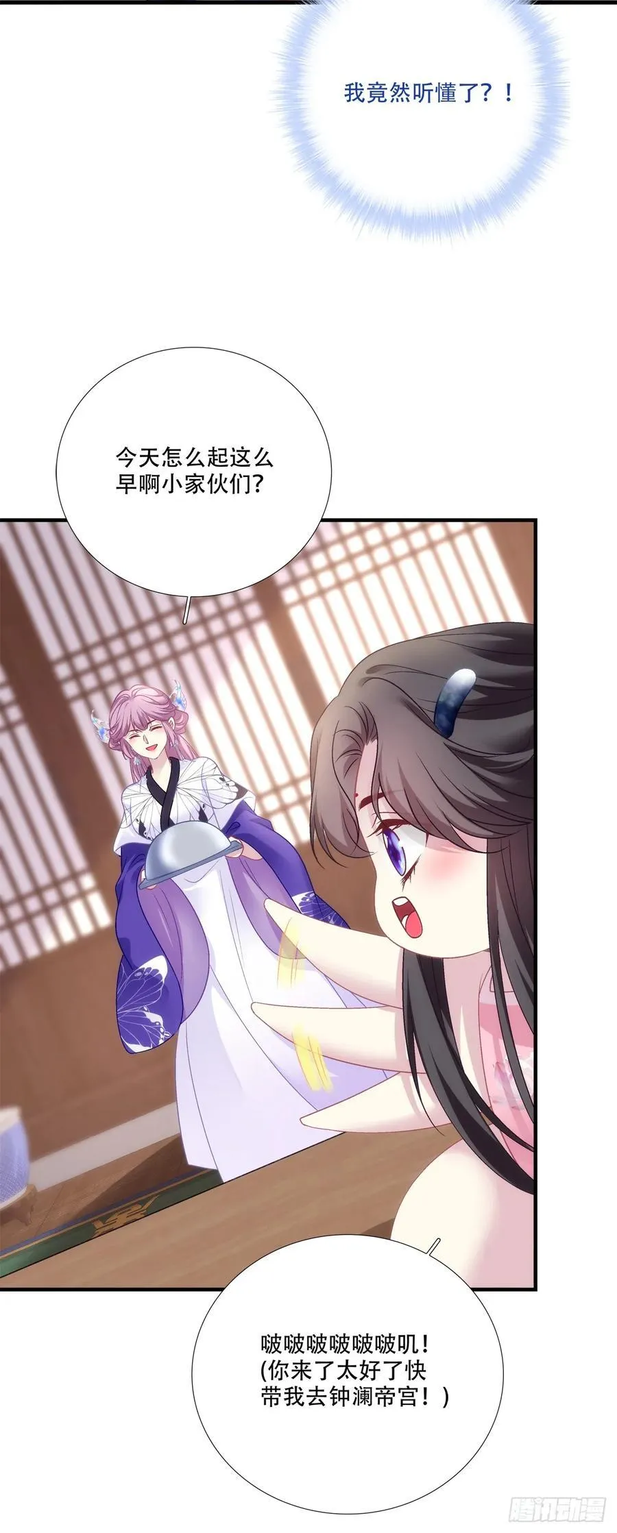 黑化大佬驯养指南漫画免费下拉式奇漫屋漫画,带老婆飙车的小豆丁！4图