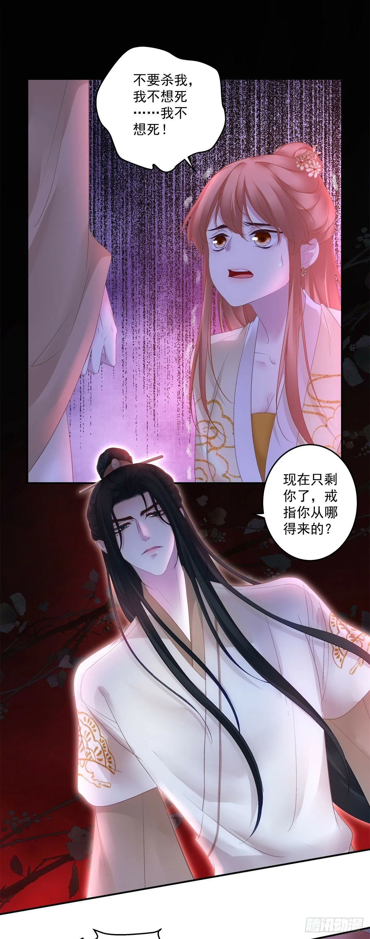 黑化大佬驯养指南漫画下拉式六漫画漫画,岁月是把杀猪刀！4图
