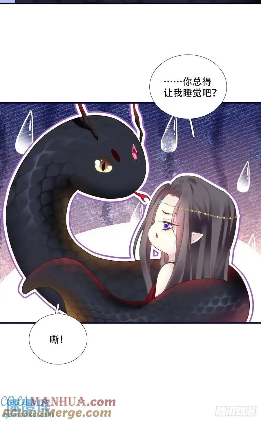 黑化大佬强势宠漫画,与你夜半之约！4图