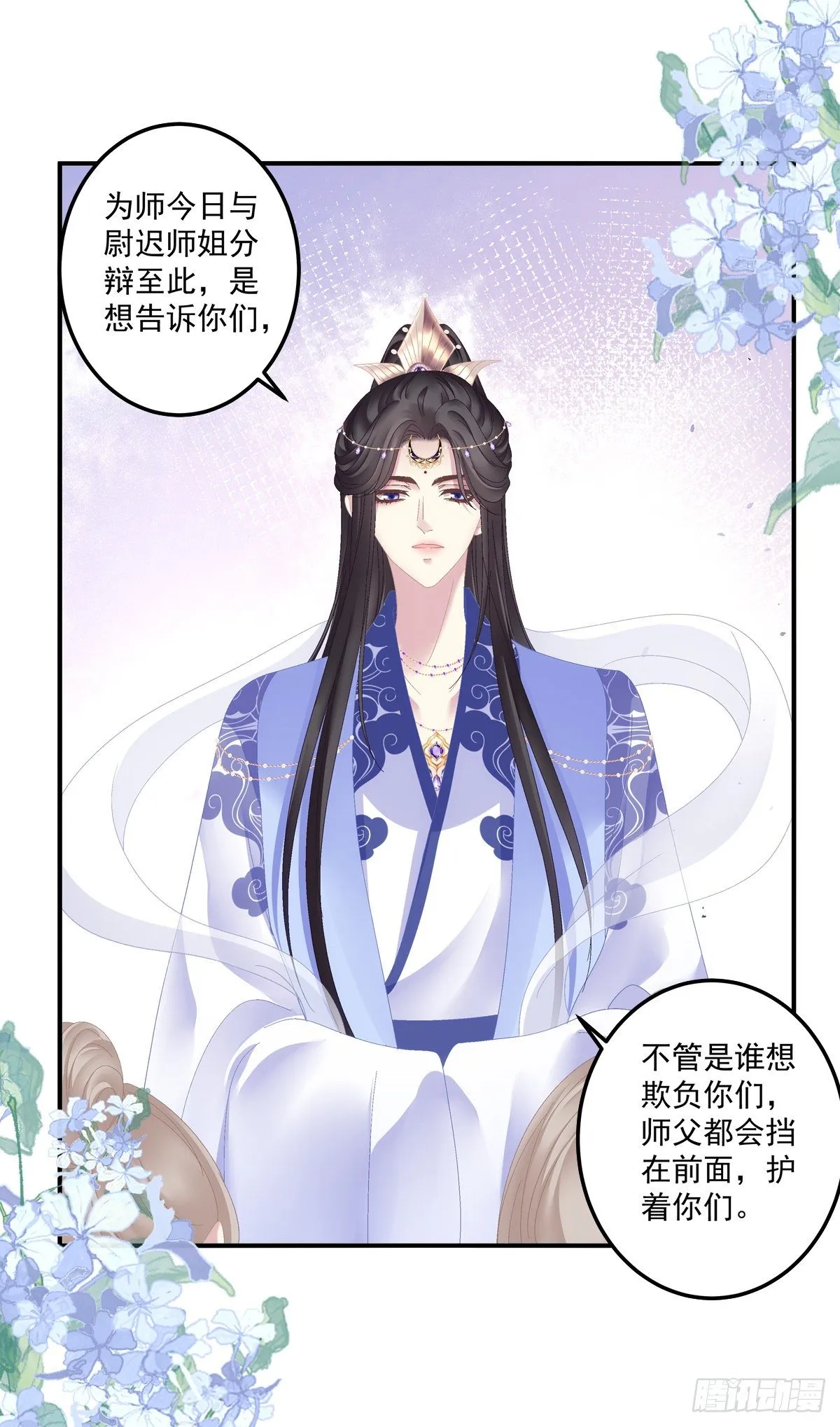 黑化大佬驯养指南漫画免费下拉式六漫画漫画,小芒果又撒娇啦！4图