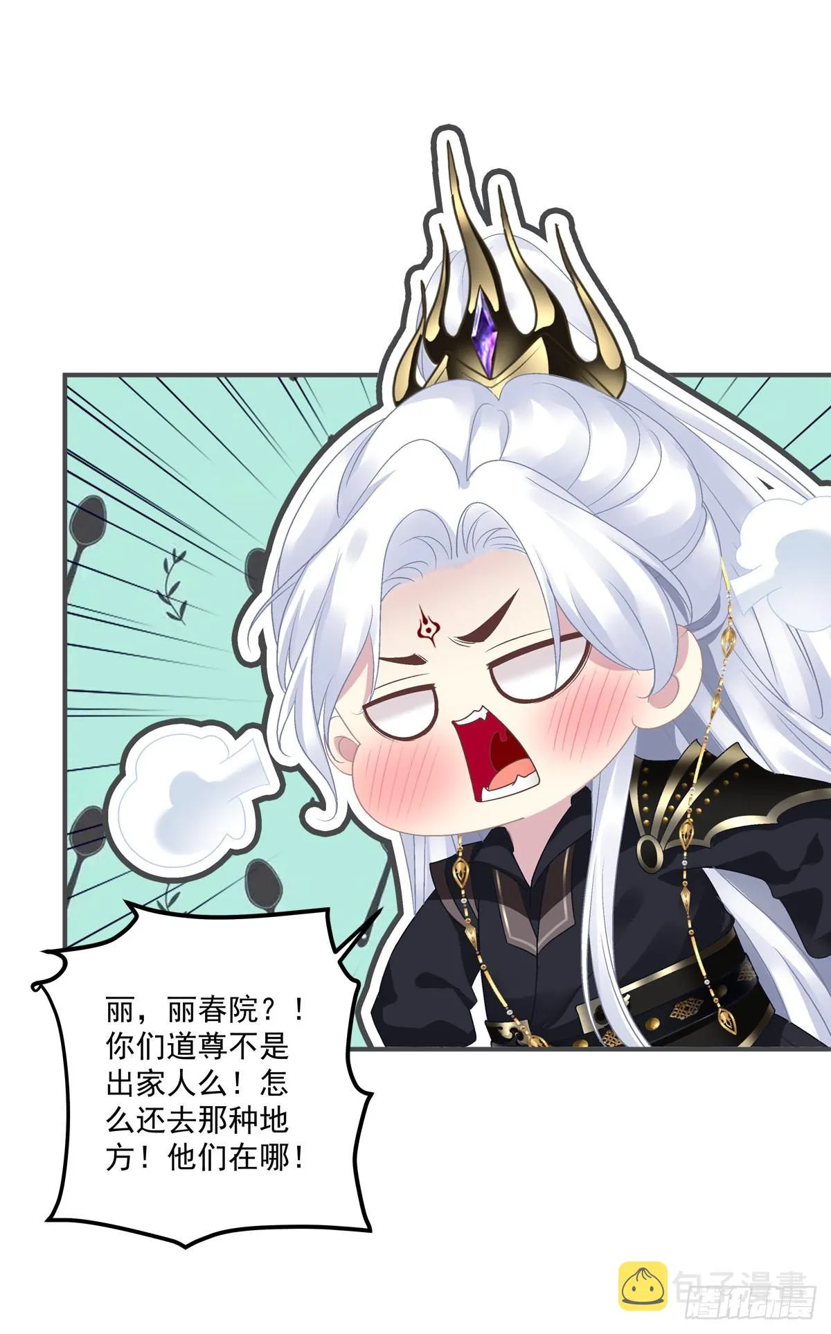 黑化大佬驯养指南漫画全集男主漫画,你竟然背着我来这种地方！5图