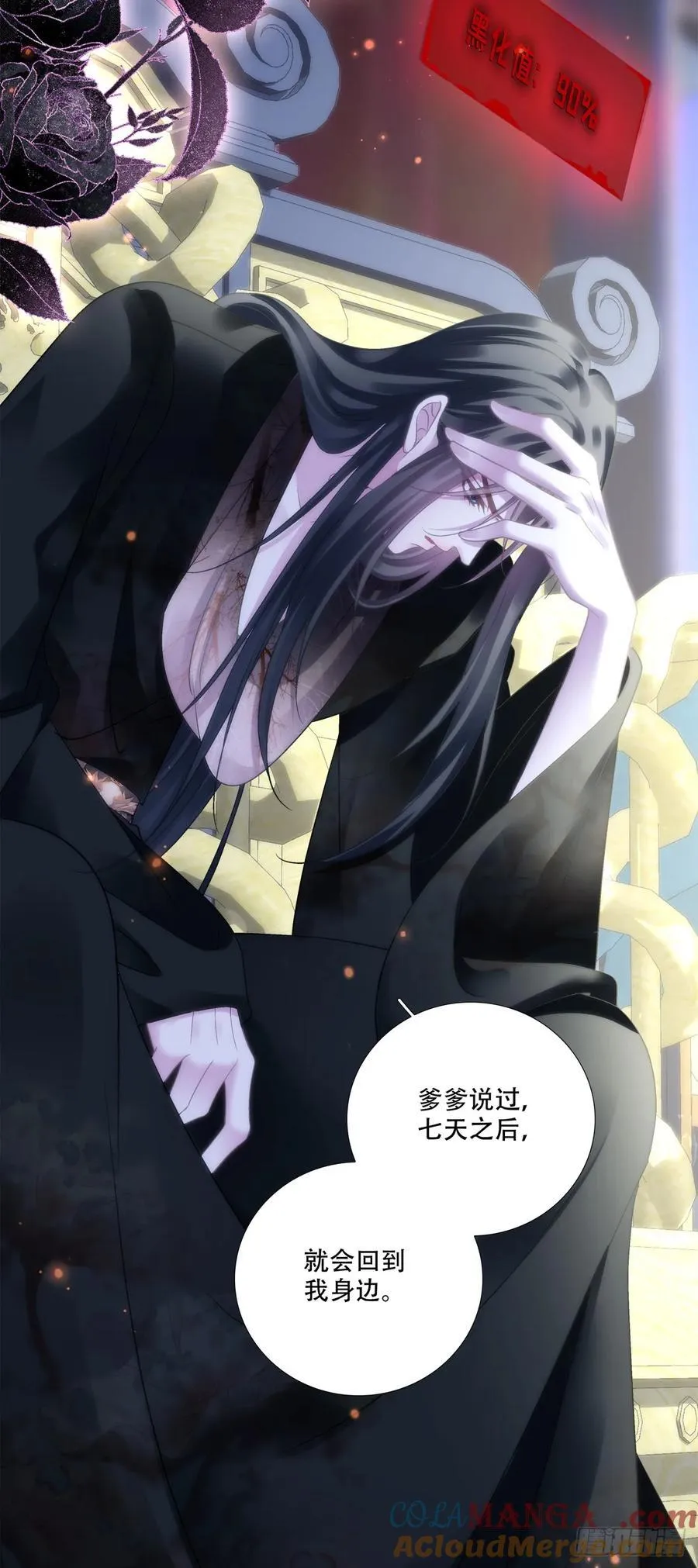 黑化男主驯养指南漫画免费漫画,危险！危险！5图