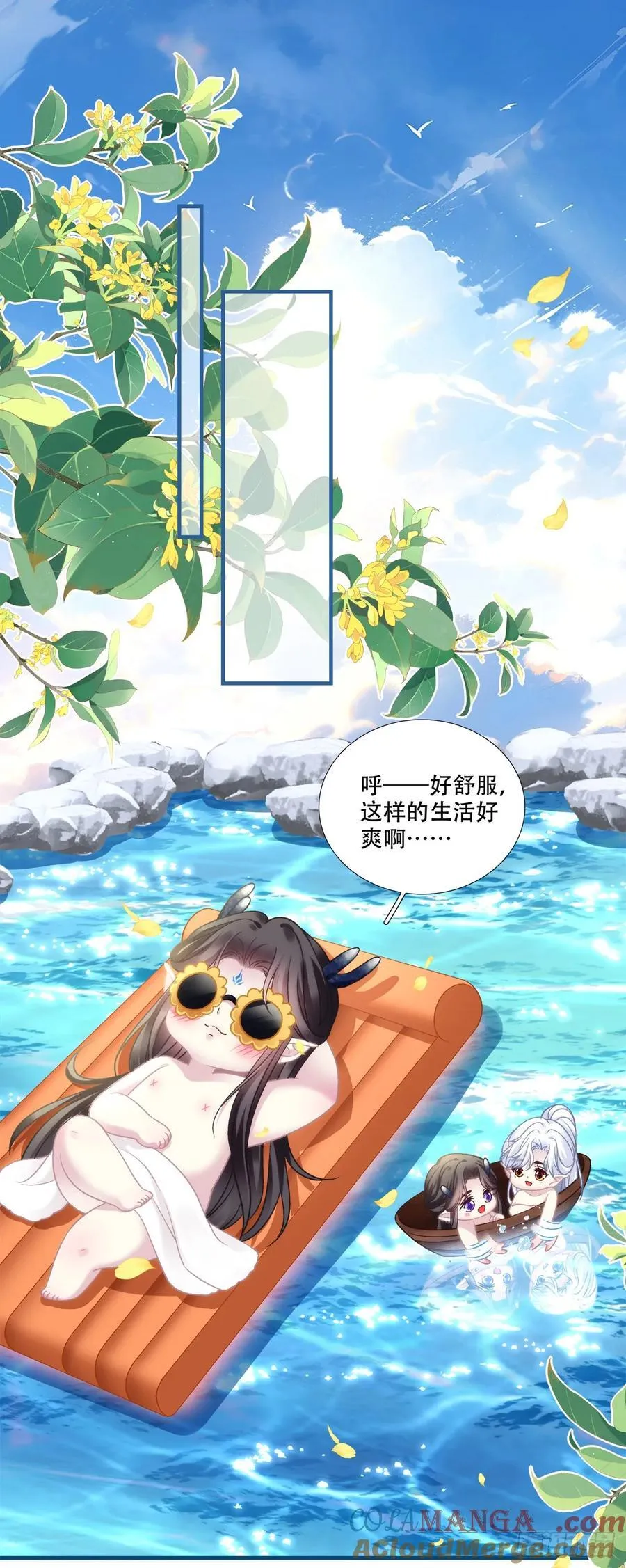 黑化大佬驯养指南洛轻芒小说漫画,极限拉扯！3图
