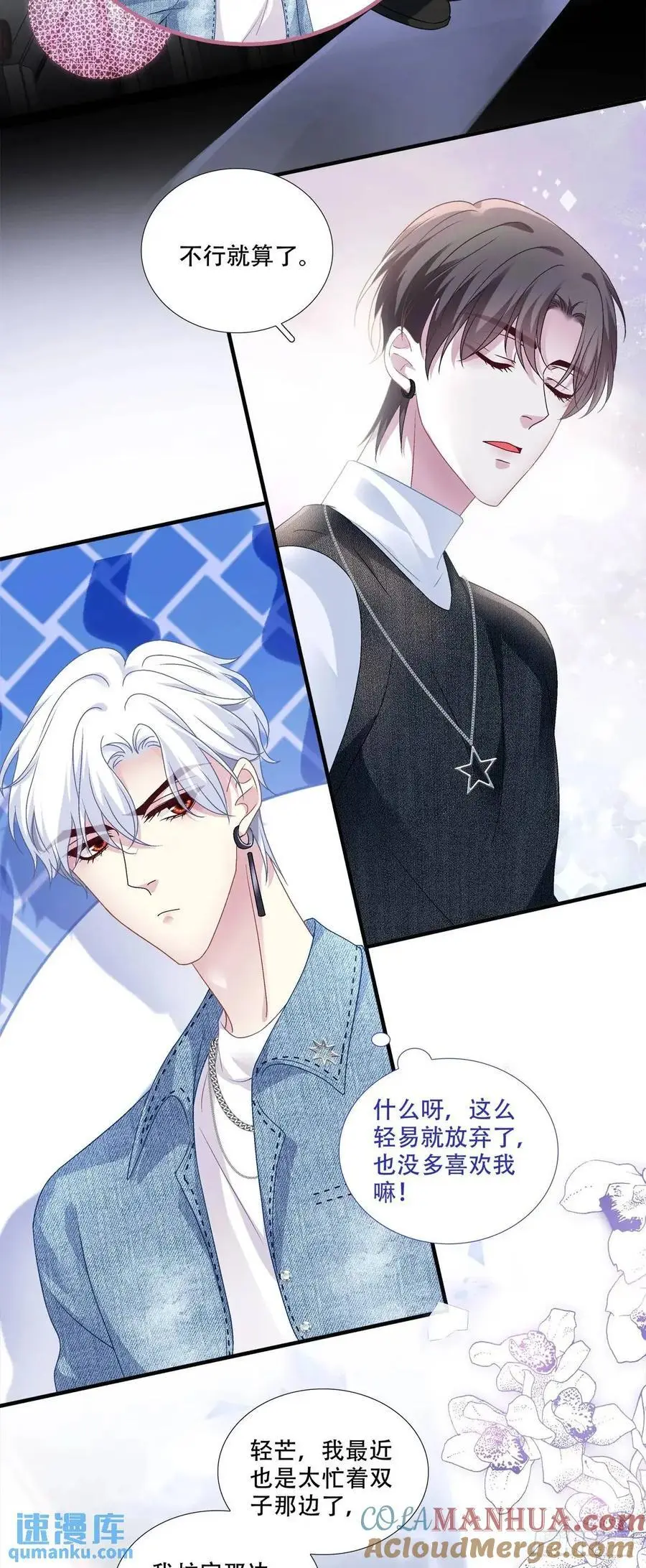 黑化大佬驯养指南男主是谁漫画,你不想上来坐坐吗？！4图