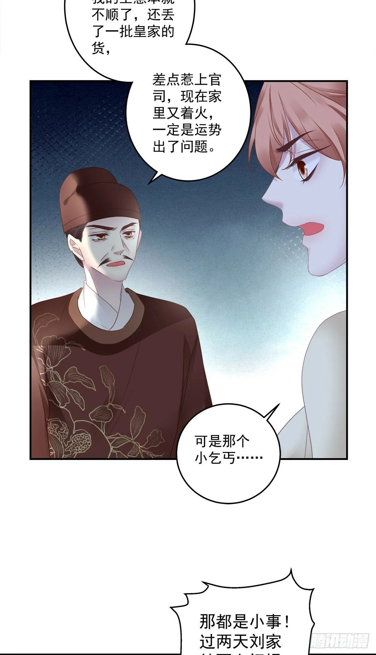 黑化大佬驯养指南免费阅读漫画漫画,爹爹的小狼狗！4图