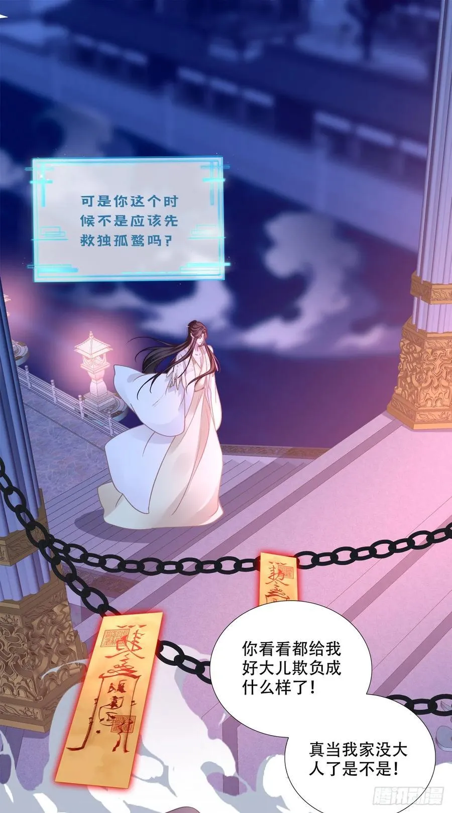 黑化大佬驯养指南小说青玉Gaffey漫画,跟你洞房的是我！3图