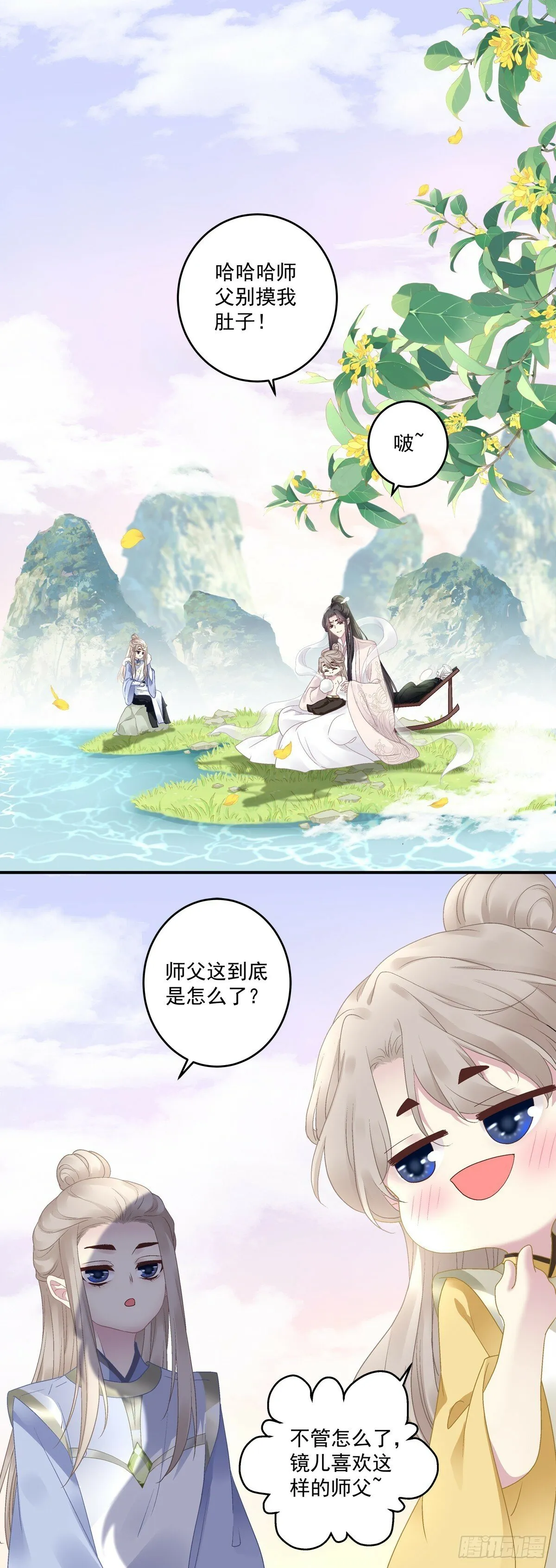 黑化大佬驯养指南小说漫画,你的心意我都知道！3图