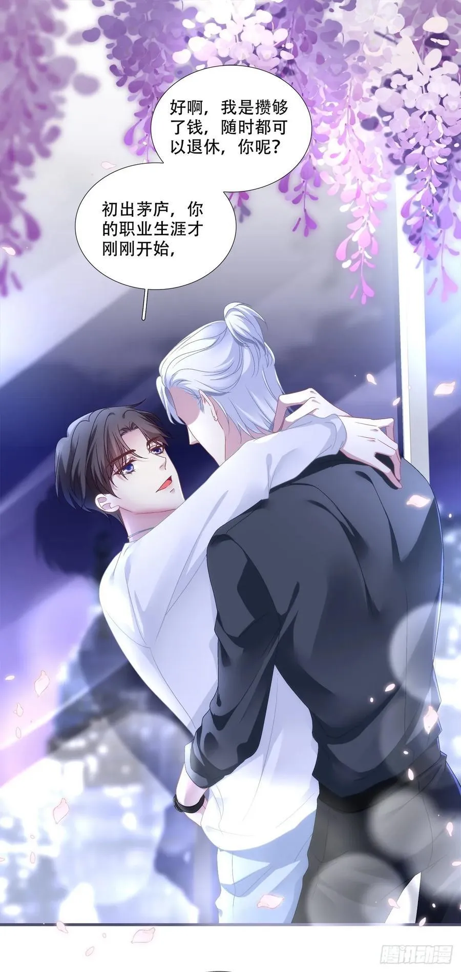 黑化大佬强势宠漫画,梦回前尘！3图