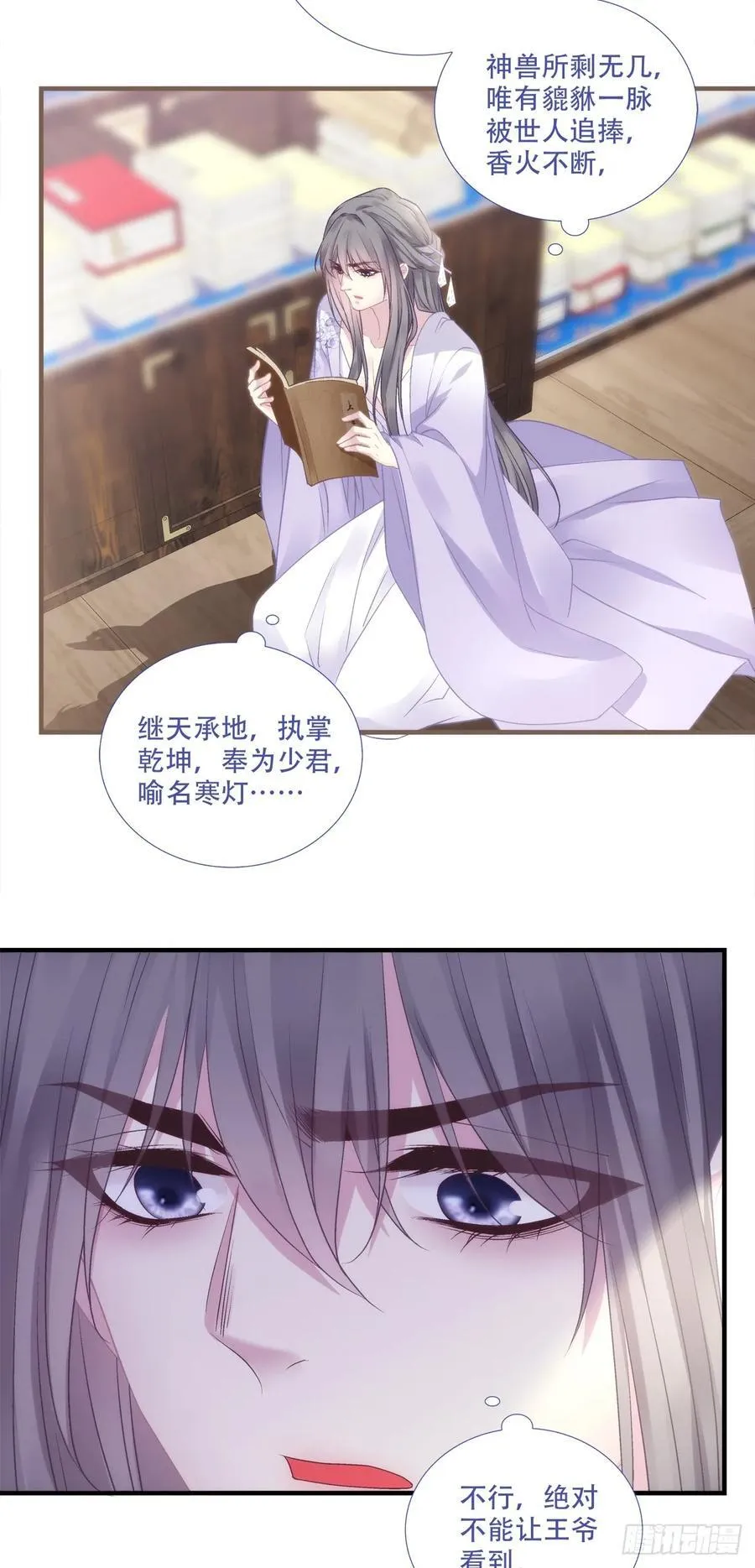 黑化大佬驯养指南洛轻芒小说漫画,我不想他难过！5图