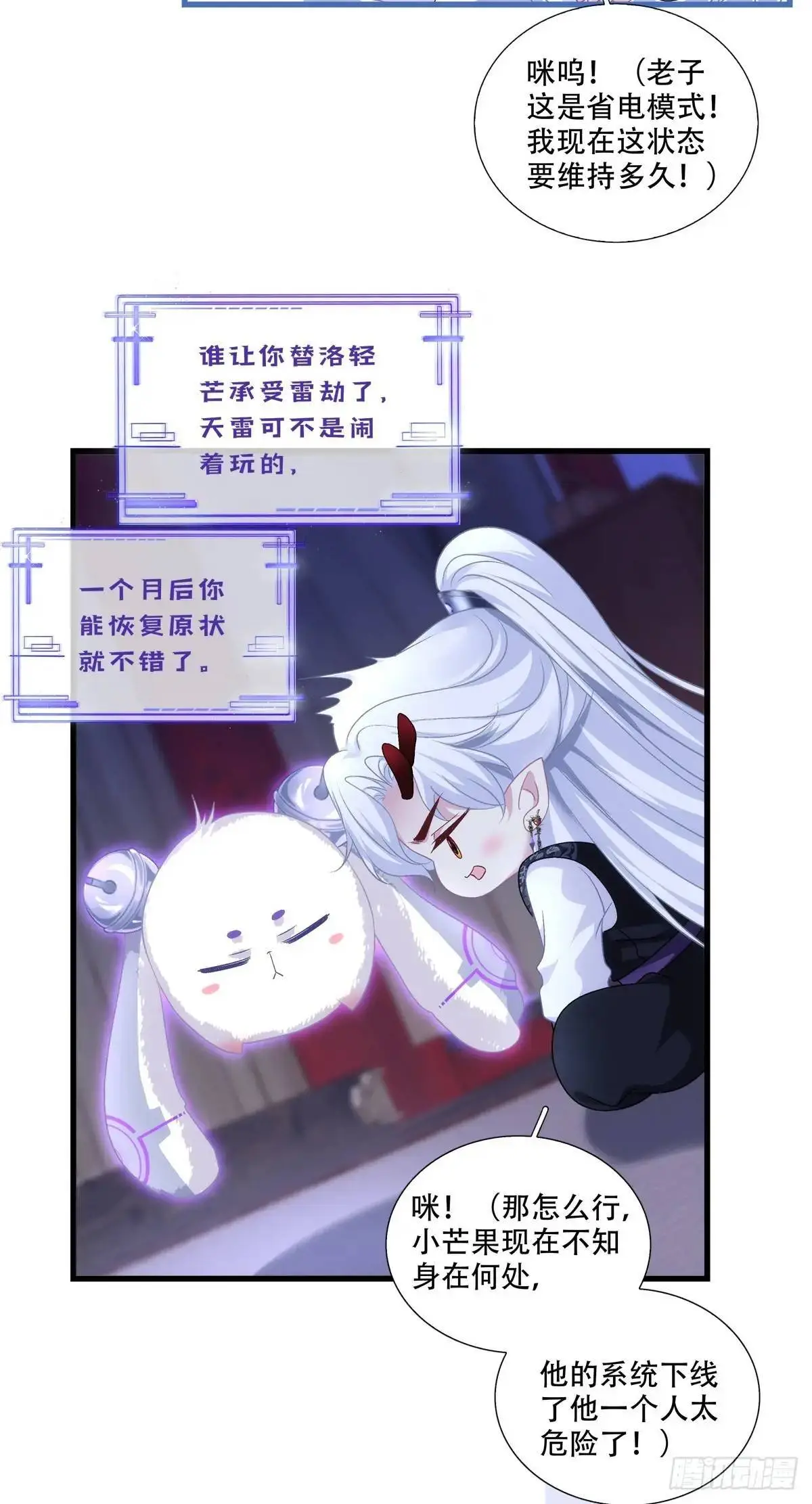 黑化大佬驯养指南漫画免费下拉式奇漫屋漫画,怒捅醉鬼！4图