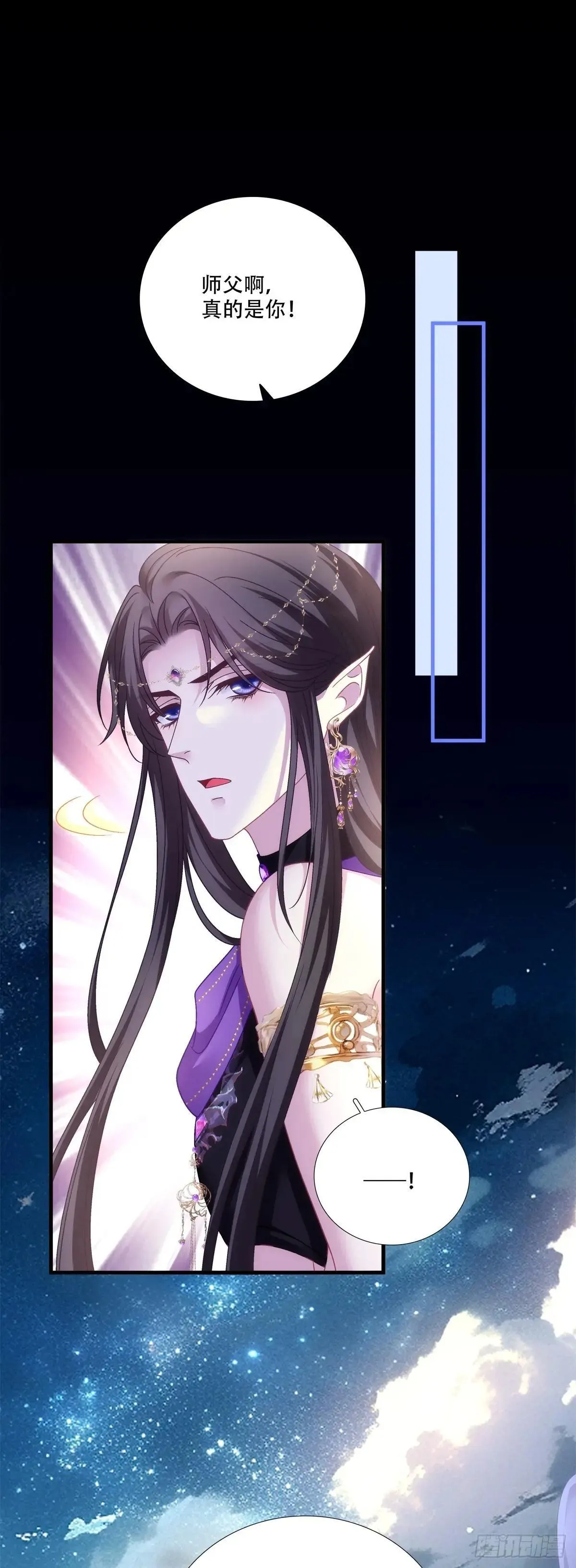 黑化大佬漫画,你的徒弟就是我的儿子！3图
