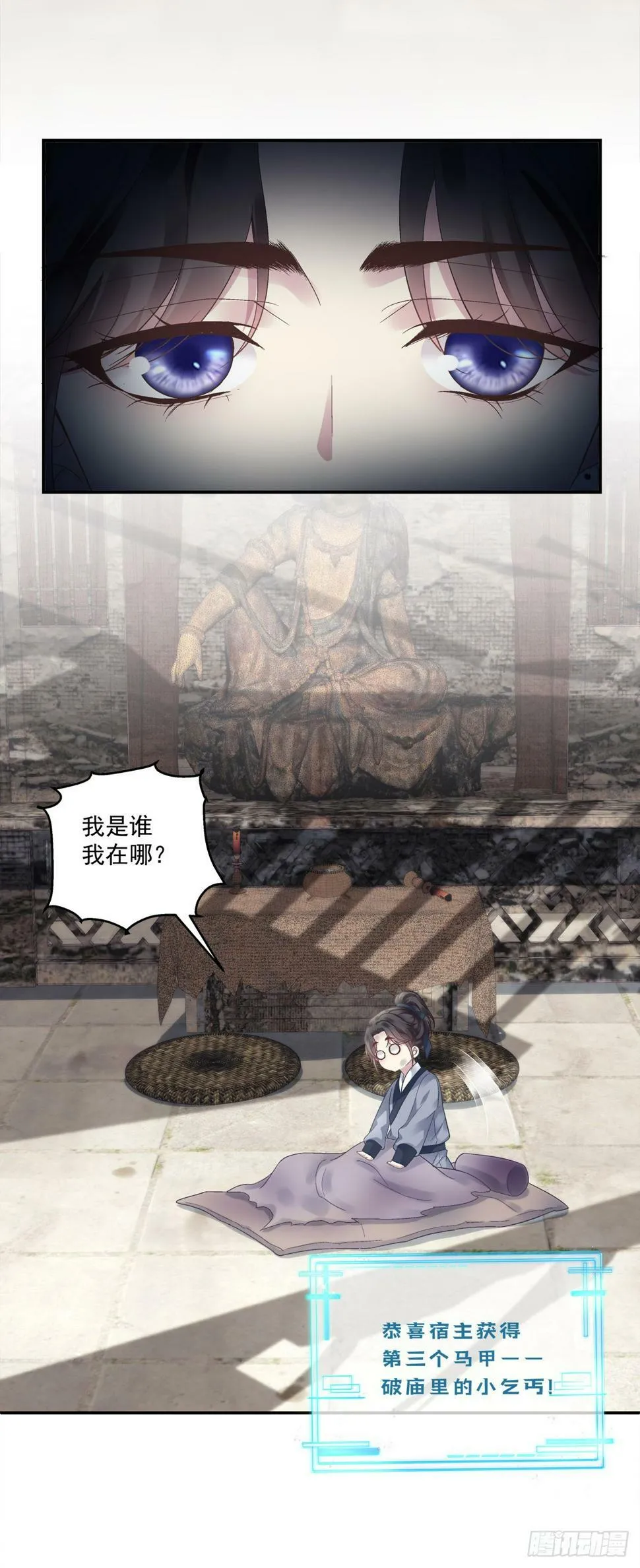 黑化大佬驯养指南漫画免费奇漫屋漫画,新马甲！新目标！4图