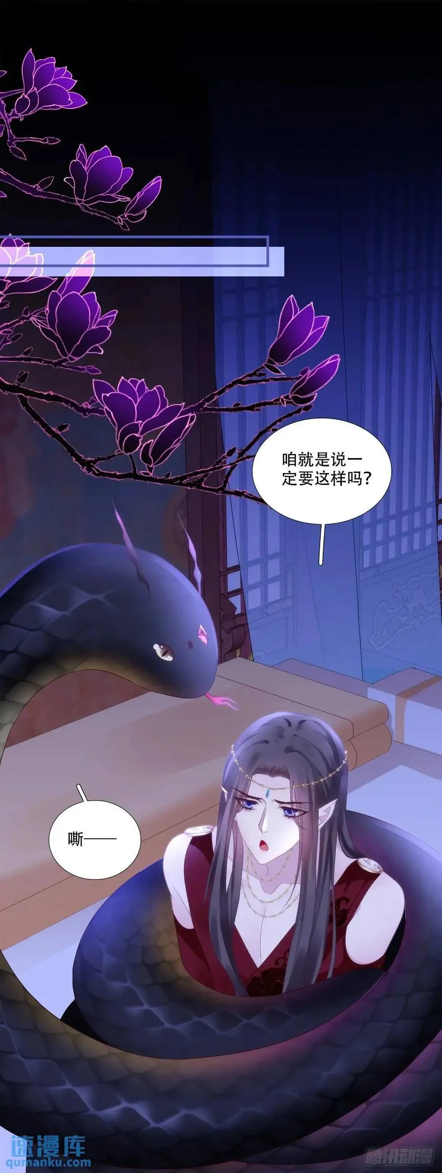 黑化大佬强势宠漫画,与你夜半之约！3图