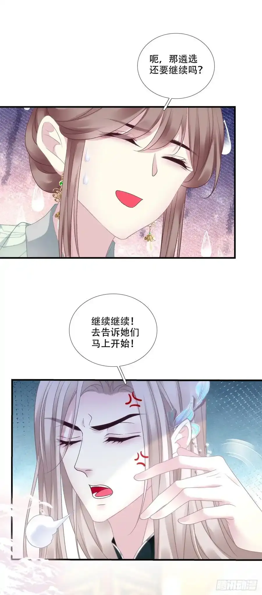 黑暗大佬驯养指南小说漫画,男扮女装进皇宫！！5图