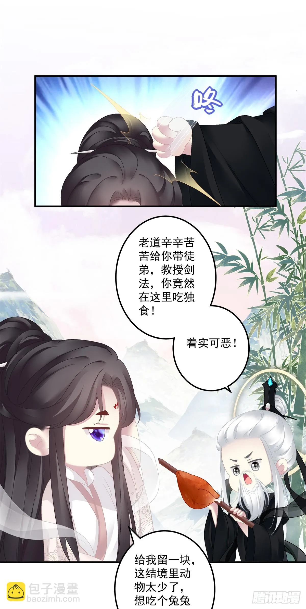 黑化大佬驯养指南漫画免费奇漫屋漫画,互换分身！3图