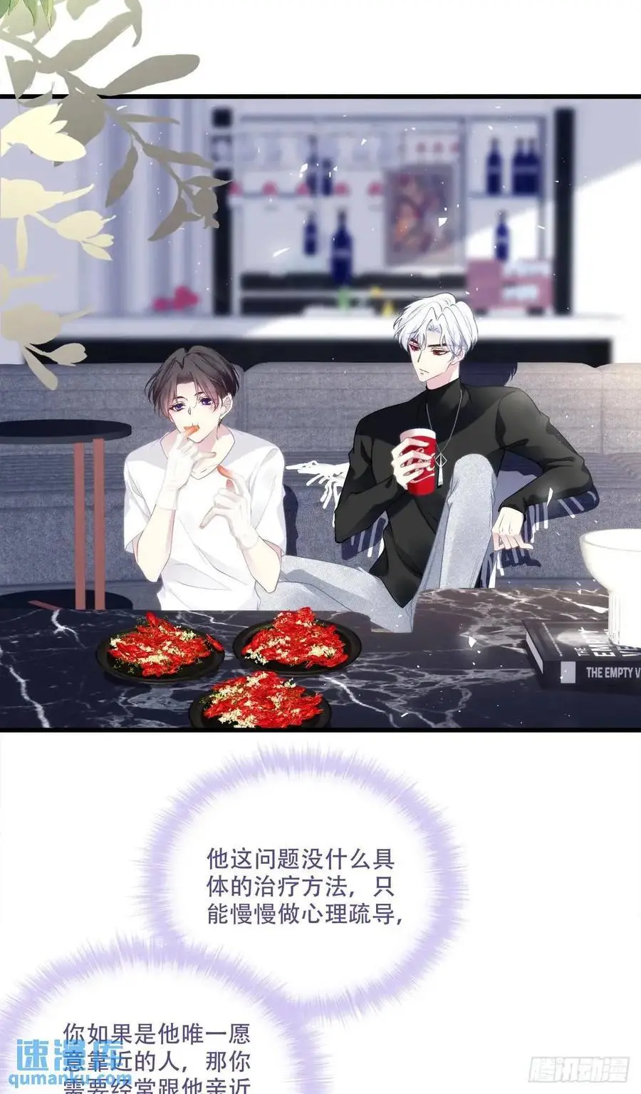 黑化大佬驯养指南小说青玉Gaffey漫画,心照不宣的情谊！4图