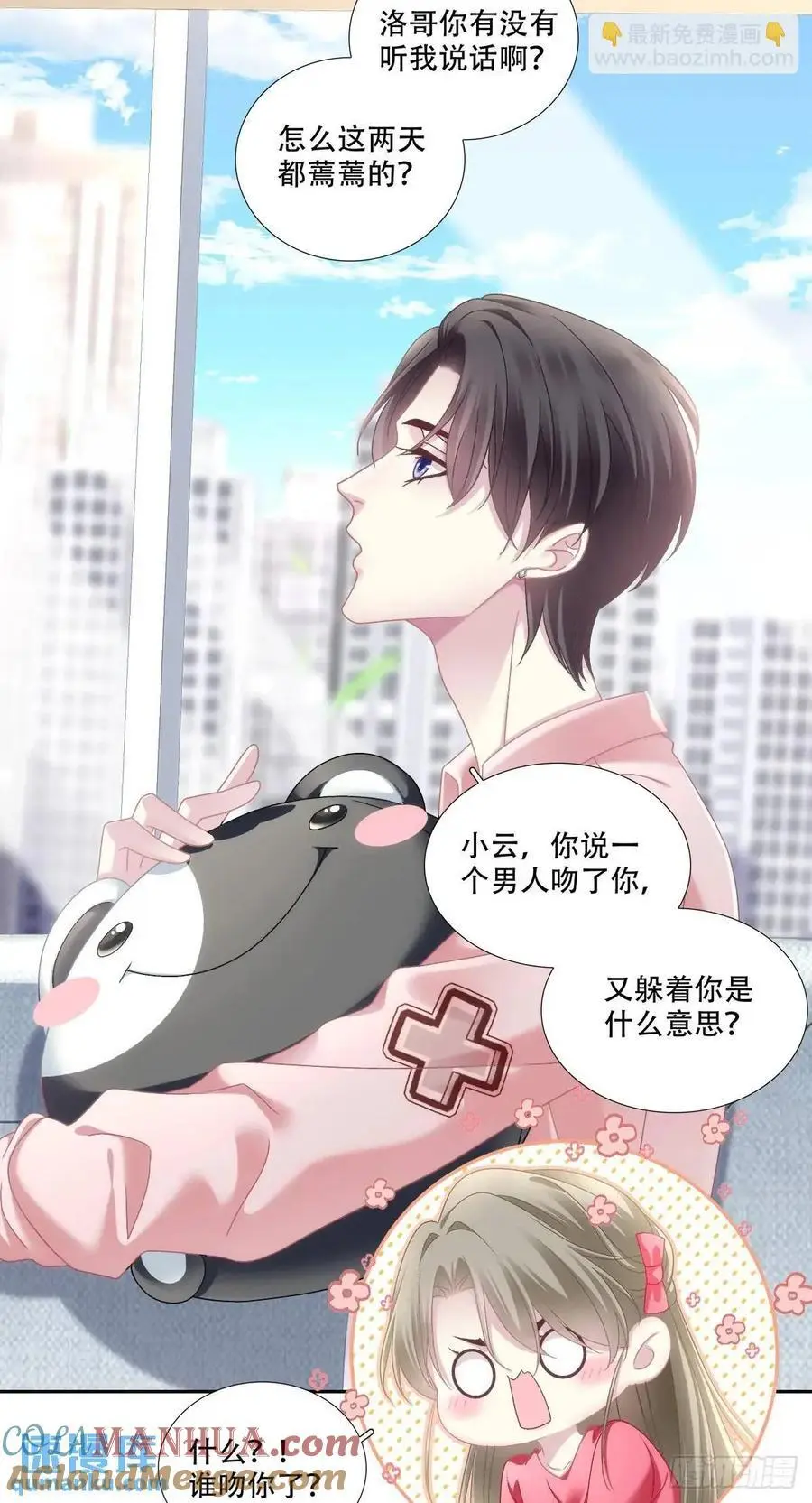 黑化大佬驯养指南最新一话漫画,你想不认账？！5图