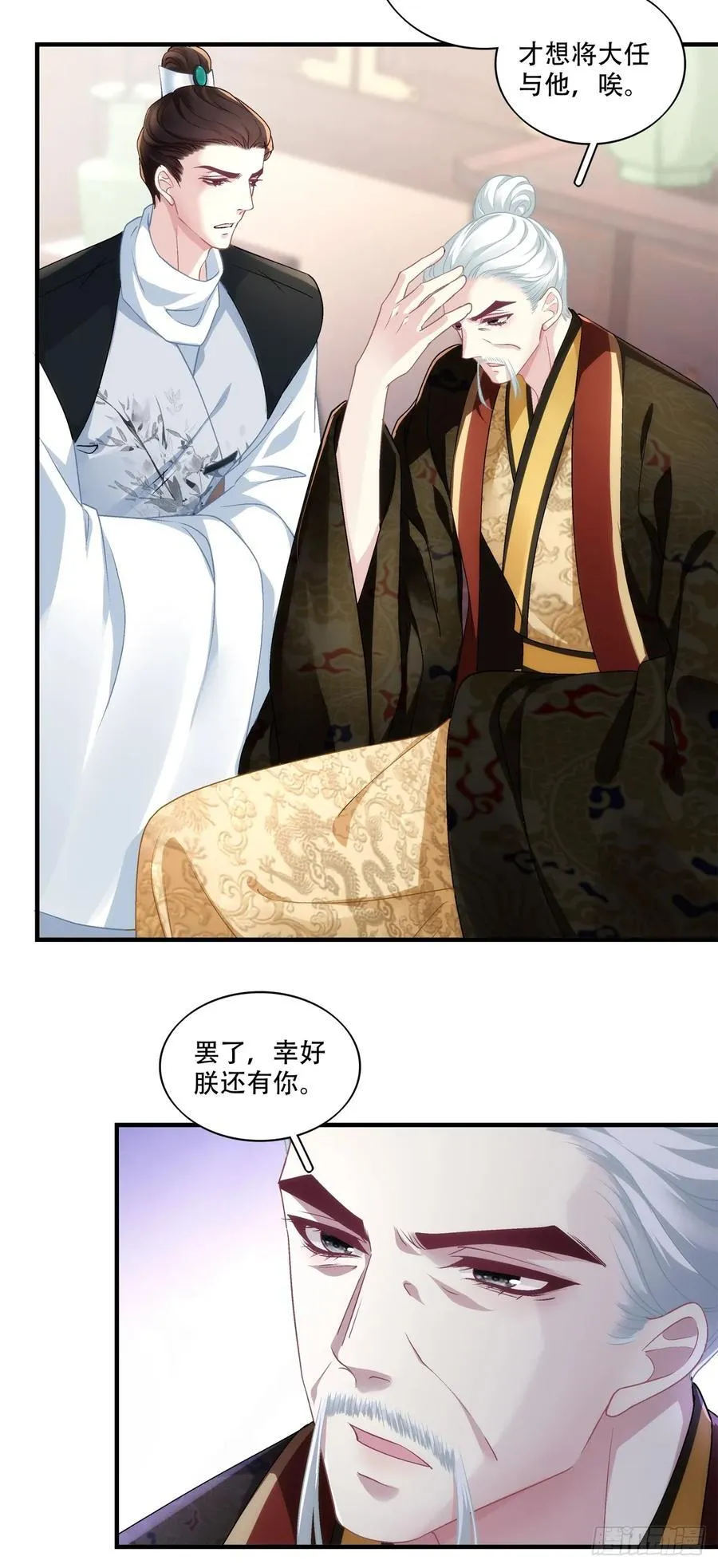 黑化大佬驯养指南漫画全集免费阅读下拉式奇漫屋漫画,我想见他！5图