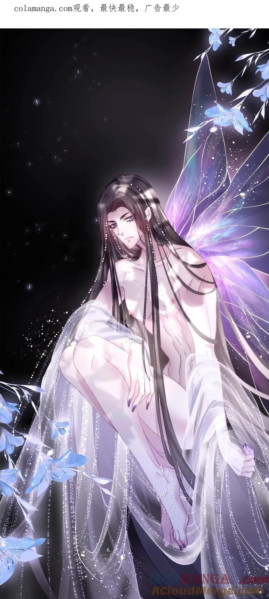 黑化男主驯养指南漫画免费漫画,危险！危险！1图