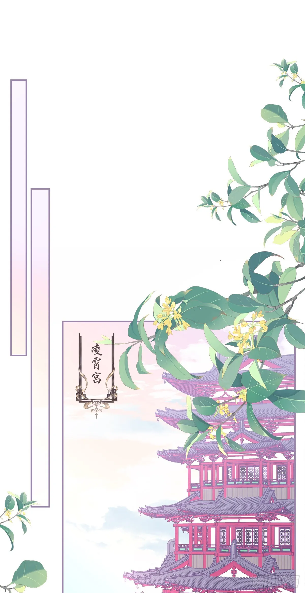 黑暗大佬驯养指南小说漫画,宋寒灯的婚礼！3图