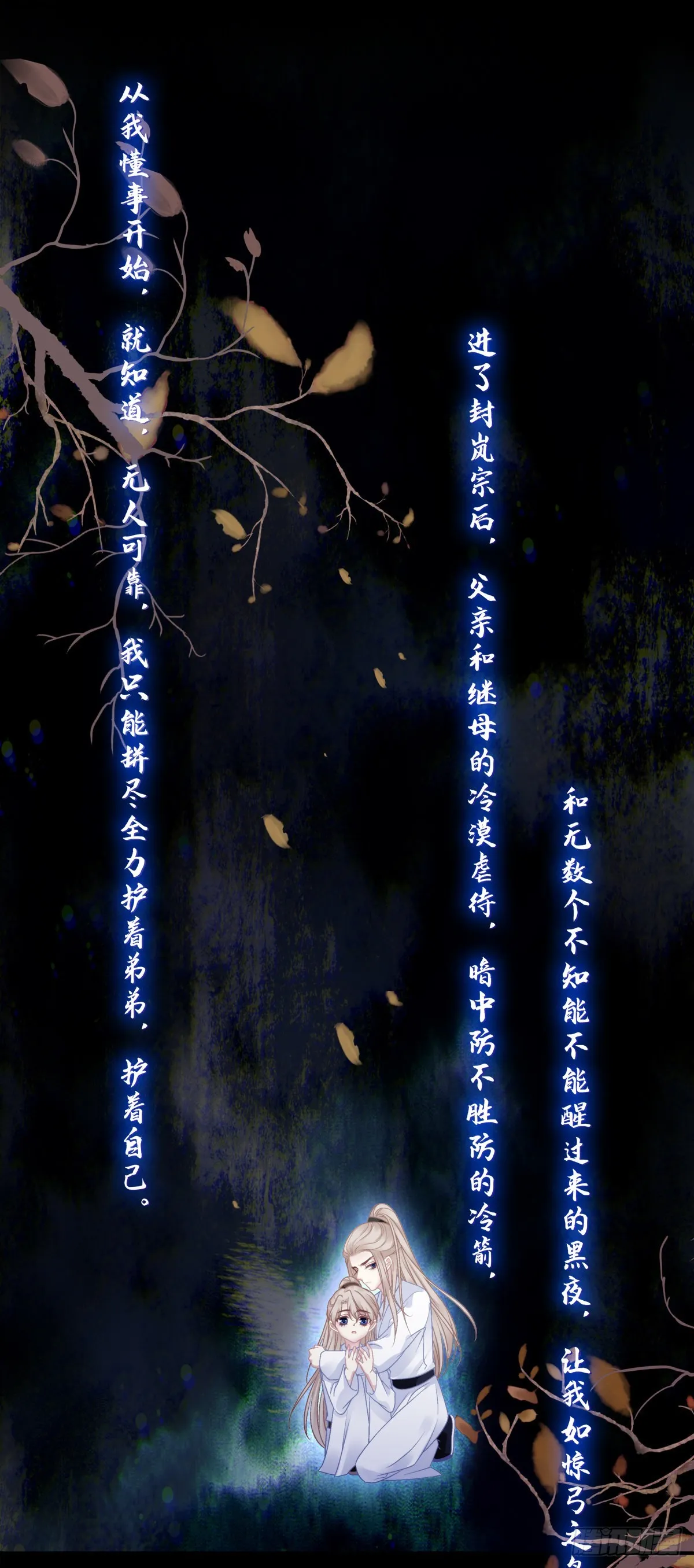 黑暗大佬驯养指南小说漫画,重生的双子！3图
