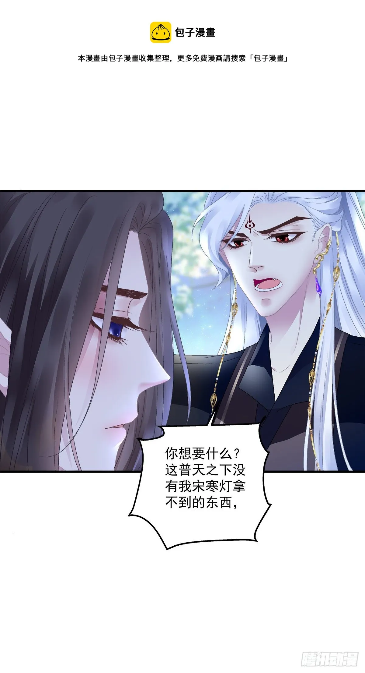 黑化大佬驯养指南漫画全集免费阅读下拉式奇漫屋漫画,只要你要，只要我有！5图