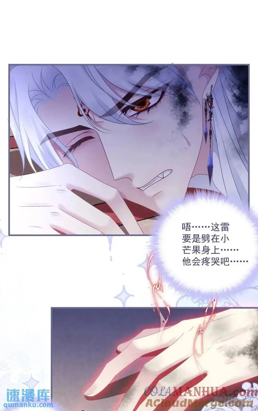 黑化大佬强势宠漫画,鬼王和他的瞎眼小娇妻！5图
