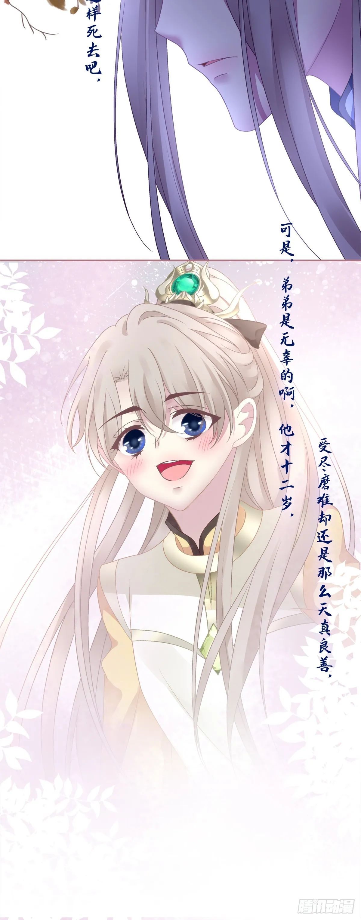 黑暗大佬驯养指南小说漫画,重生的双子！5图