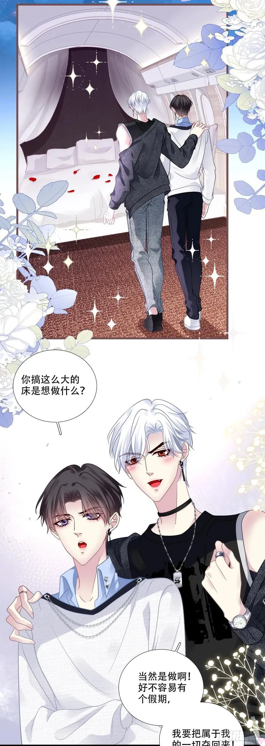 黑化大佬驯养指南小说原著漫画,两个人的度假！4图