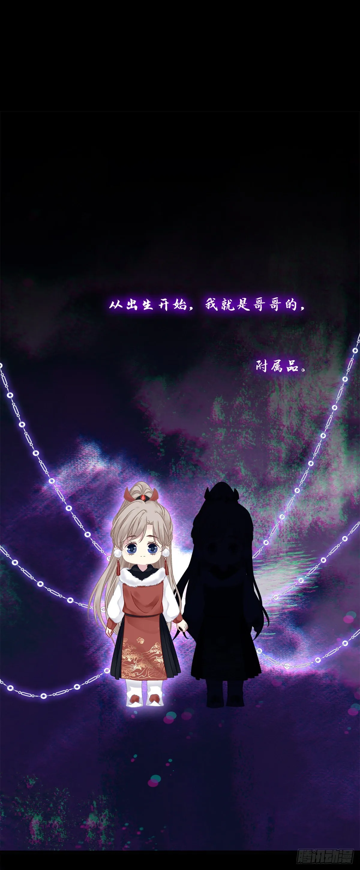 黑化大佬强势宠漫画,把他灌醉！3图