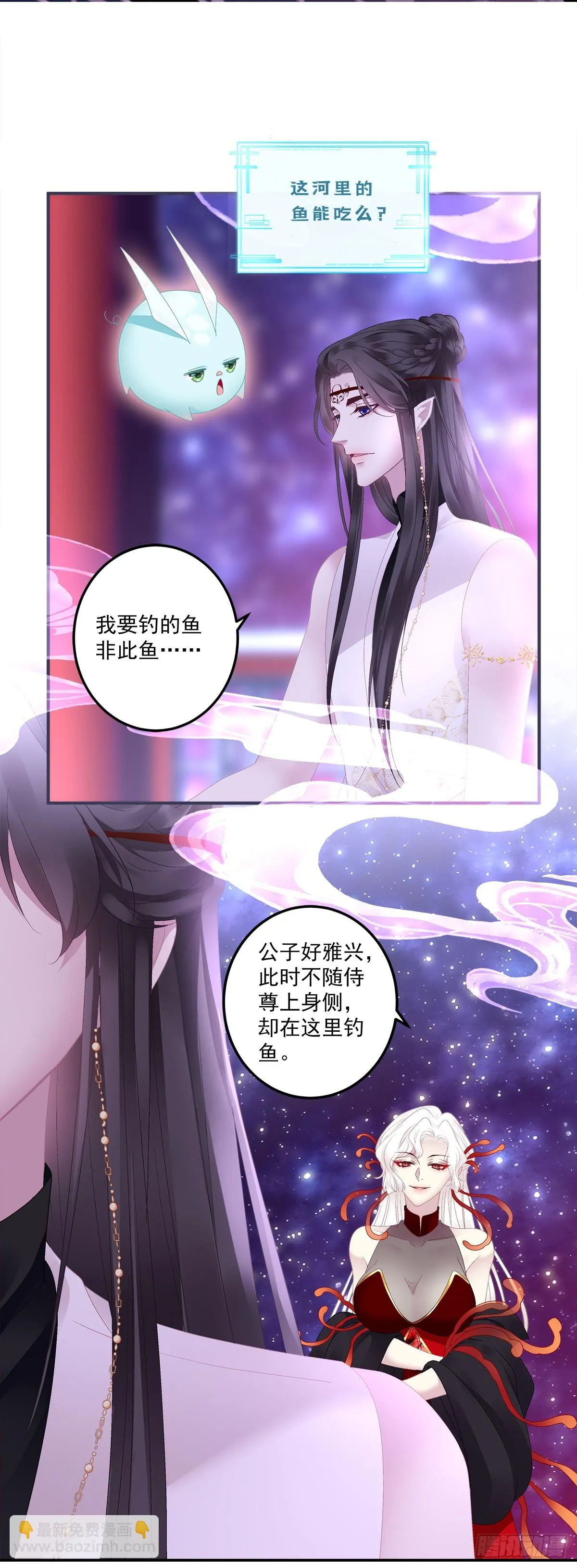 黑化大佬驯养指南小说在线阅读漫画,好一个高手！4图