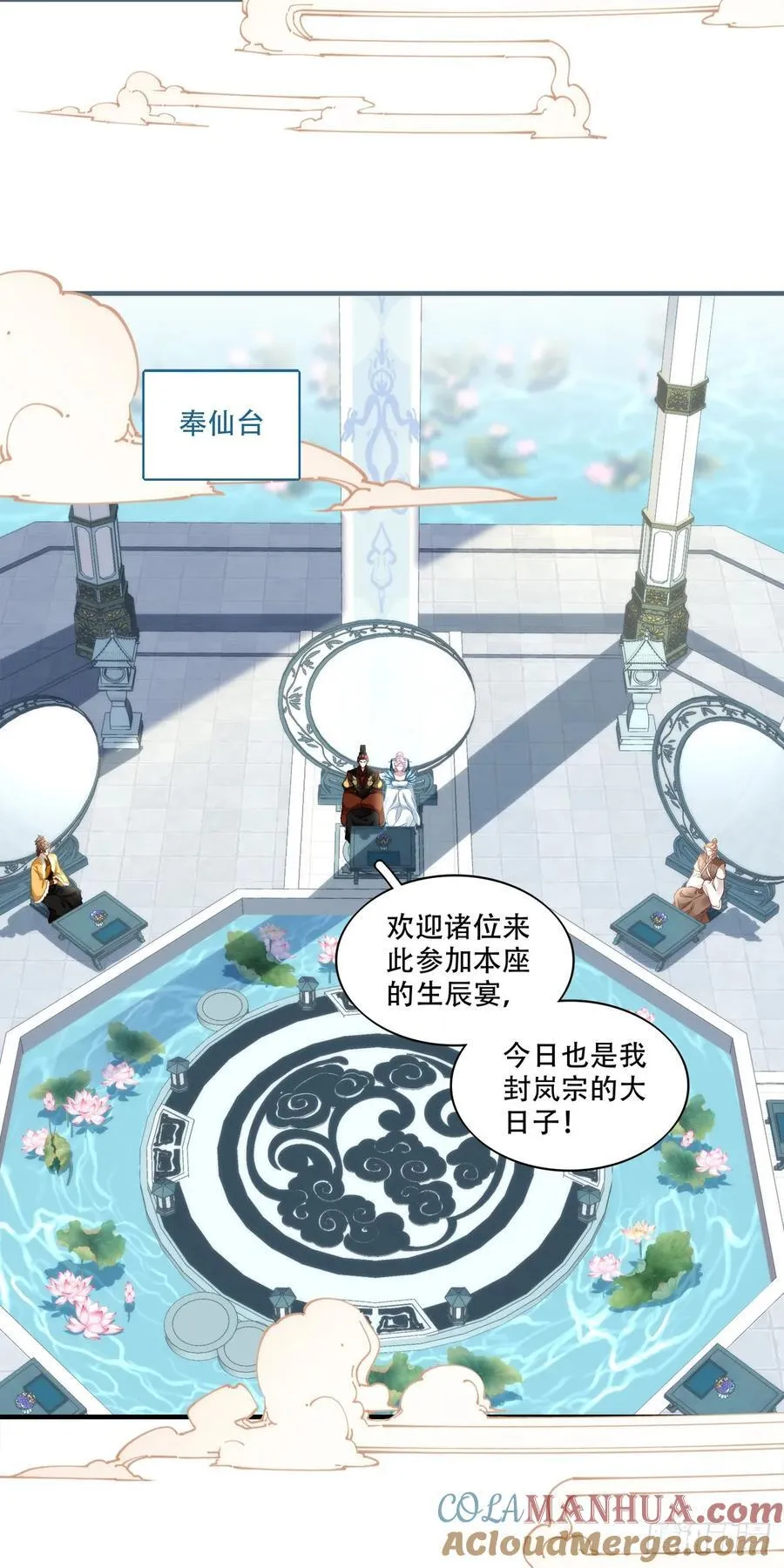 黑化大佬驯养指南洛轻芒小说漫画,少君殿下到！4图