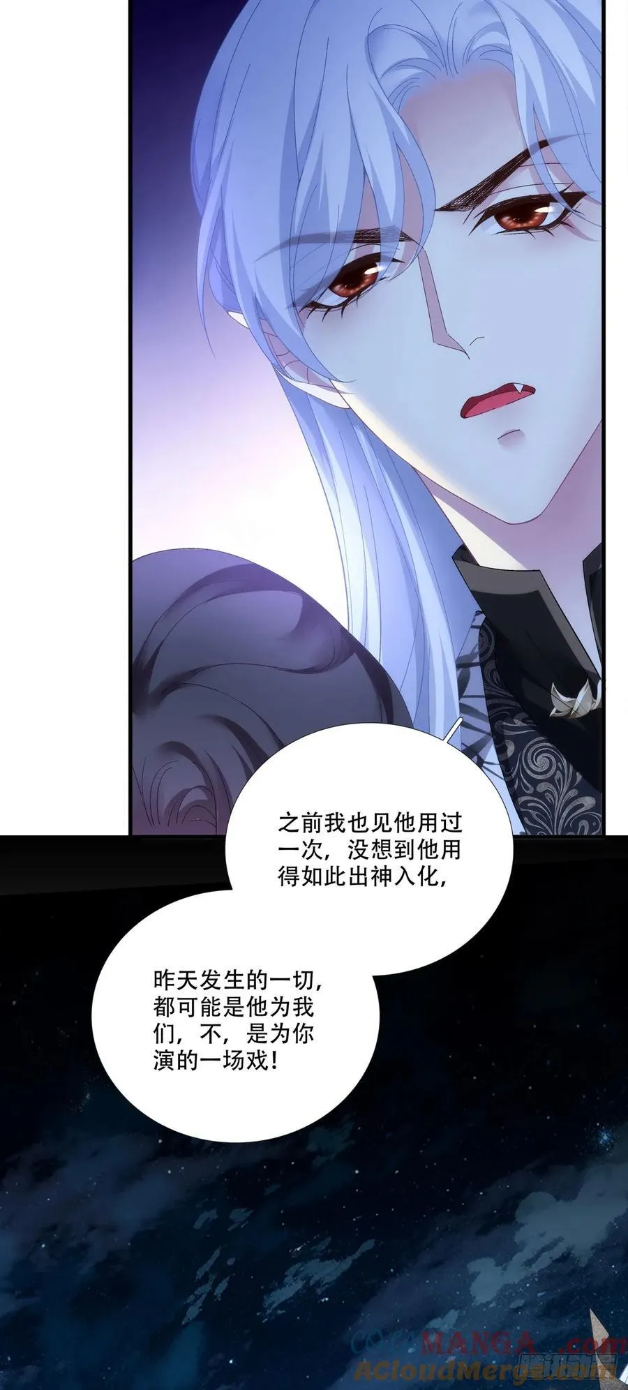 黑化大佬驯养指南免费观看漫画,失败的任务！ 25图