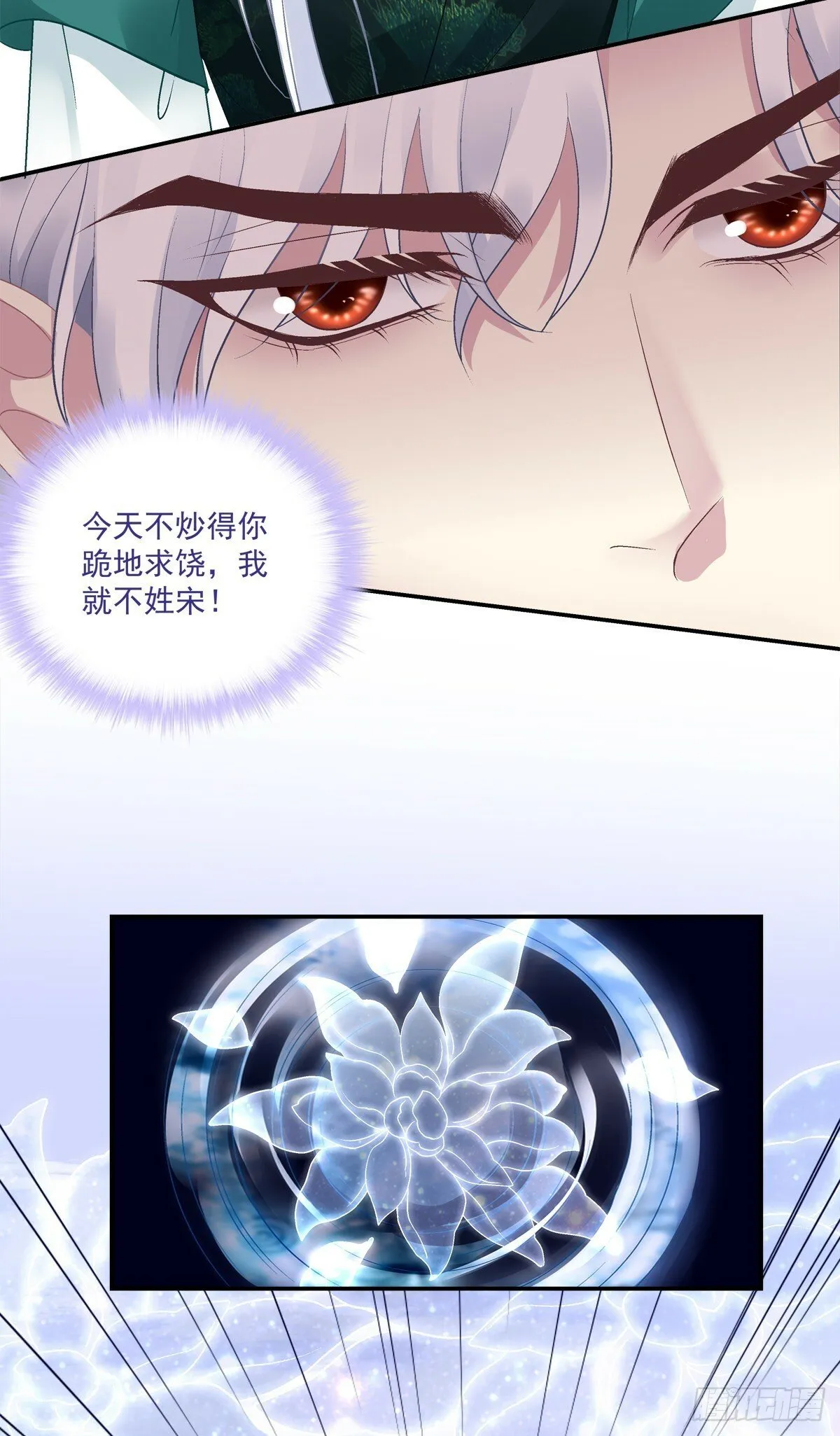 黑化大佬驯养指南漫画免费奇漫屋漫画,只有我最爱爹爹！5图